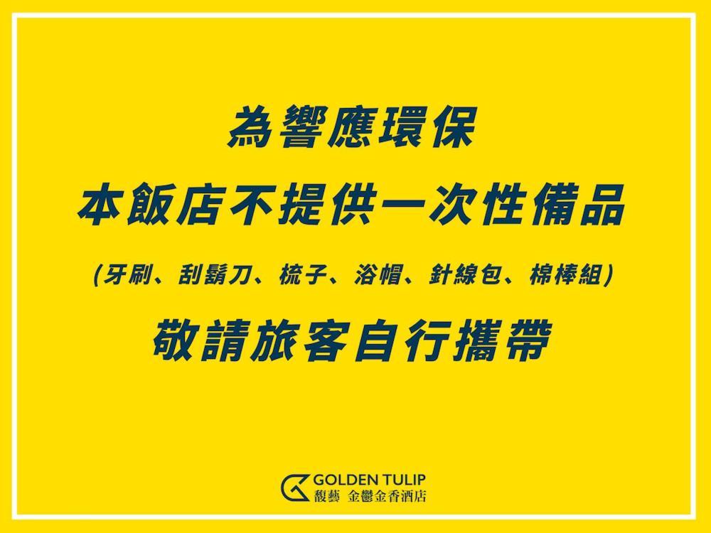 Golden Tulip - Aesthetics Hotel Zhunan Екстериор снимка